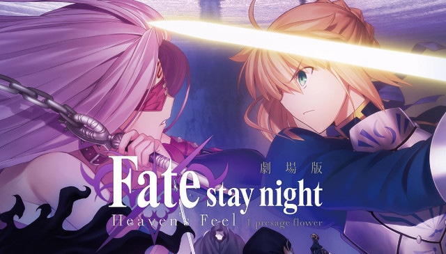 Fate/stay night Movie Heaven's Feel